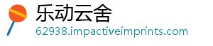 乐动云舍	